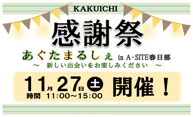 農業女子さんとのコラボイベント開催！
