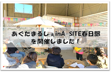 大変賑わいました！「あぐたまるしぇinA-SITE春日部」開催！