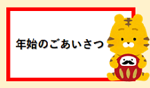 明けましておめでとうございます。