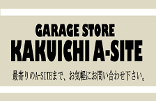 倉庫やガレージをご検討中なら、ぜひ最寄りのA-SITEまで！