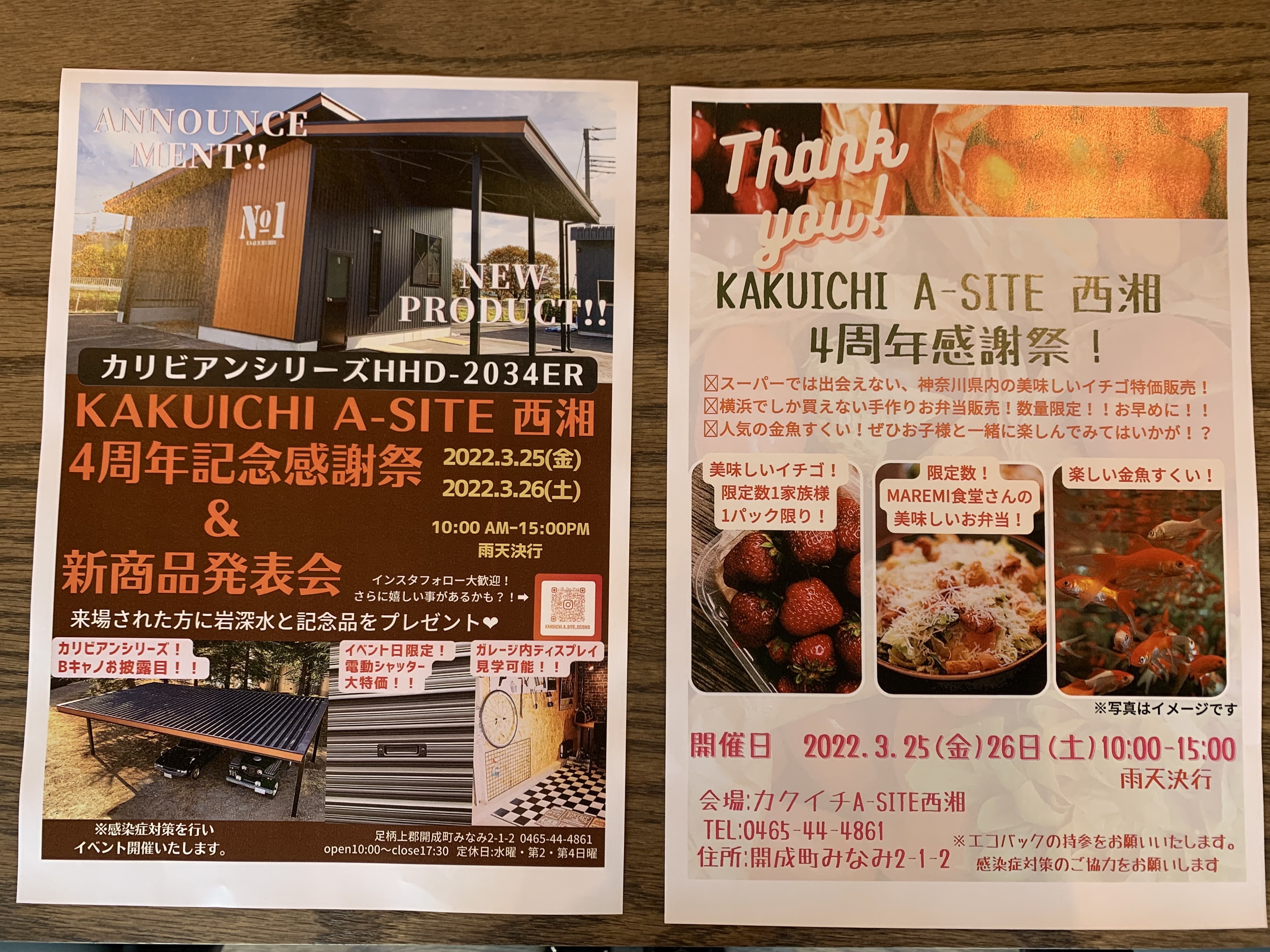 A-SITE西湘にて感謝祭のお知らせ