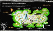 低コスト型循環型社会を目指して…