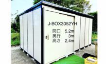大型物置J-BOX✨