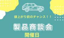 大切なお知らせ