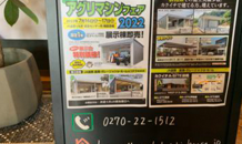 🍉アグリマシンフェア2022　開催!!