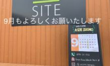 9月スタート！～徳島県から秋が届きました～