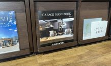 ☆GARAGE　HANDBOOK　Vol.1　できました☆