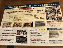 ＼＼＼　農業WeeK  出展します　／／／