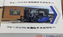 〜BYD フォークリフト〜