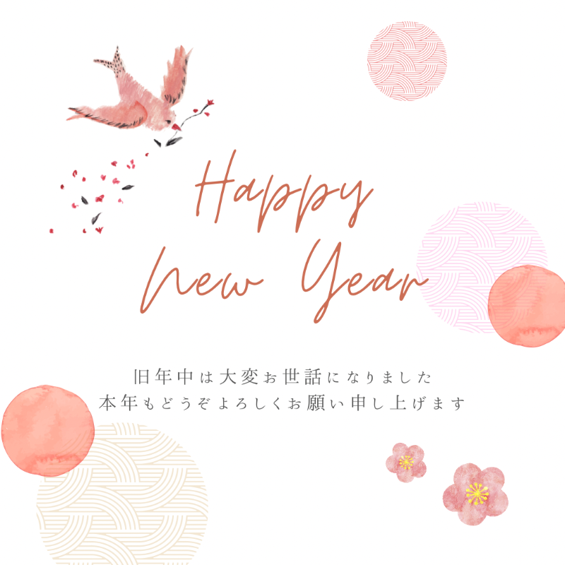 2023年、スタート🎉