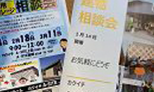 建物相談会 in A-SITE東御