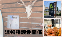 ミニイベント開催のお知らせ