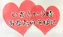 お客様の困ったを解決！カクイチの確かなサポート