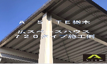 HKS-8031屋根延長型