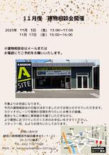 自分だけの特別な空間を持つ✨ “ガレージ”のある生活方