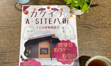 建物相談会のお知らせです('◇')ゞ