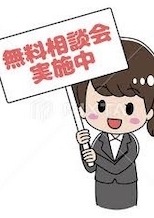 11月建物相談会のお知らせ