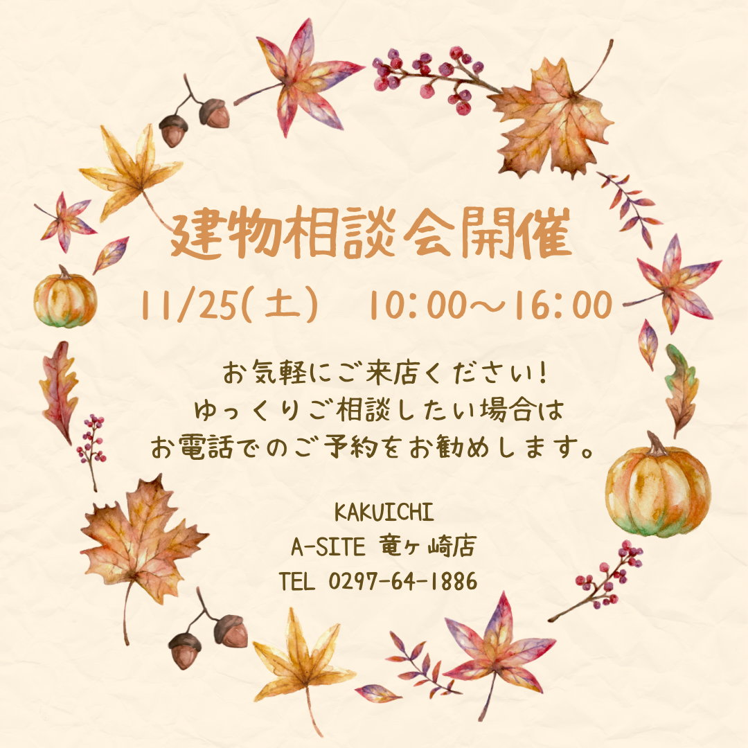 イベントのお知らせ