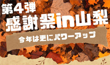 イベントを楽しみながら多機能なガレージ選びを🎵🍂