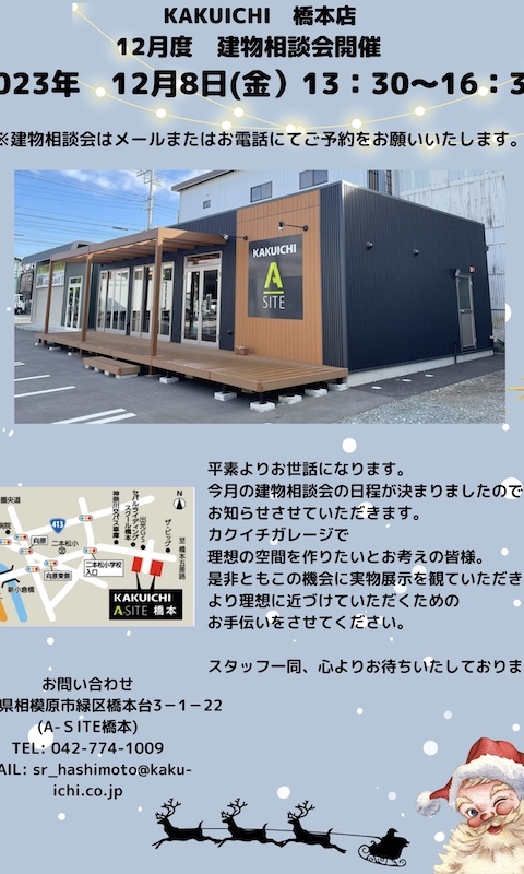 ⛄️冬到来! 橋本店は今月も元気です⛄️