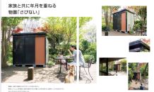 え！！物置120万円！？