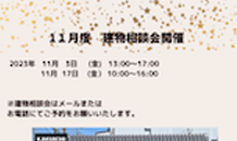 年末年始のご案内