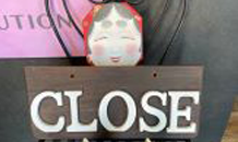 年末年始休業のお知らせ