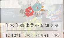 今年も大変お世話になりました(≧▽≦)