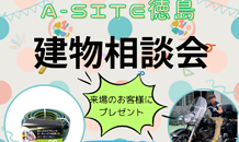 あなたのフィールドを広げるガレージ作りにご相談ください！