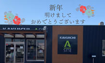 明けましておめでとうございます🎍