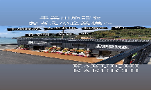 事業用施設をお考えの企業様へ