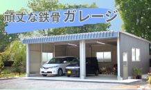 建物相談会のお知らせ！