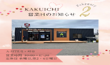 ２月営業日のお知らせ