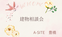 ミニイベント開催🎉