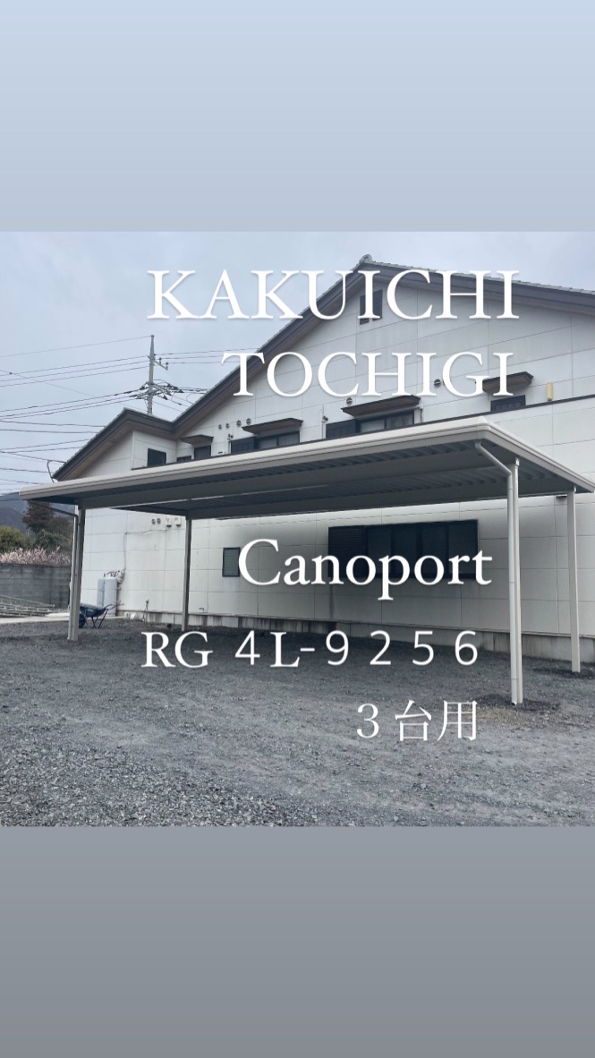 キャノポート３台用