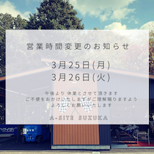 臨時休業のお知らせ📢