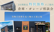 カクイチ兵庫からお得情報！期間中は特別価格にてご案内します⭐️