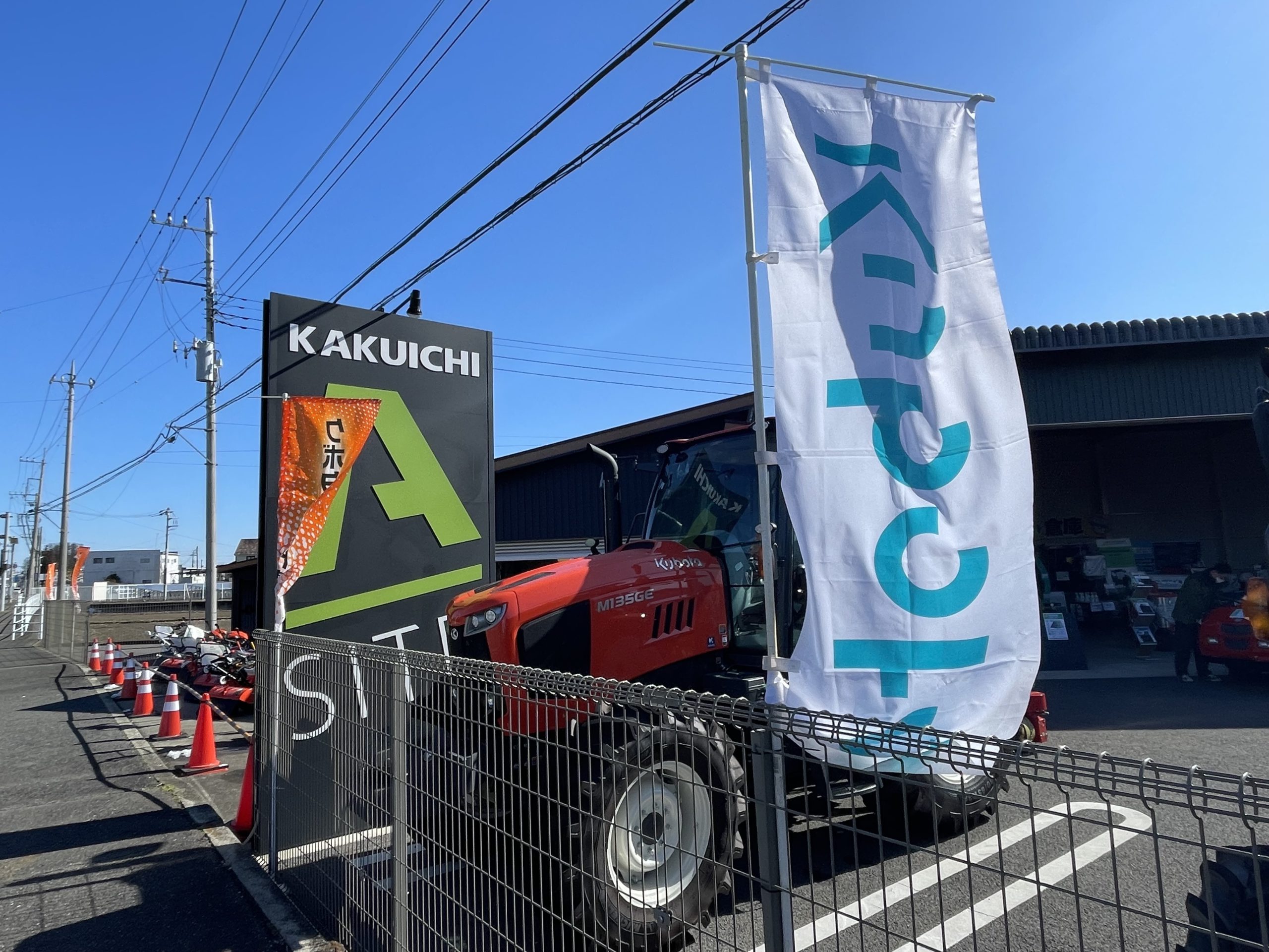 A-SITEでクボタ展示会🚜