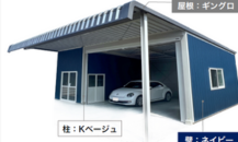 広スペースハウスに新色ネイビータイプ登場！！