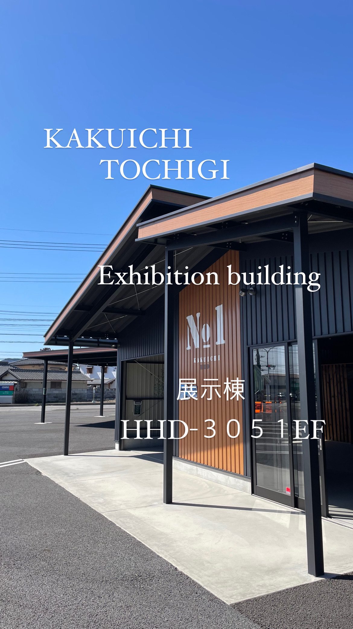 栃木店の展示棟カラーのご紹介🌈