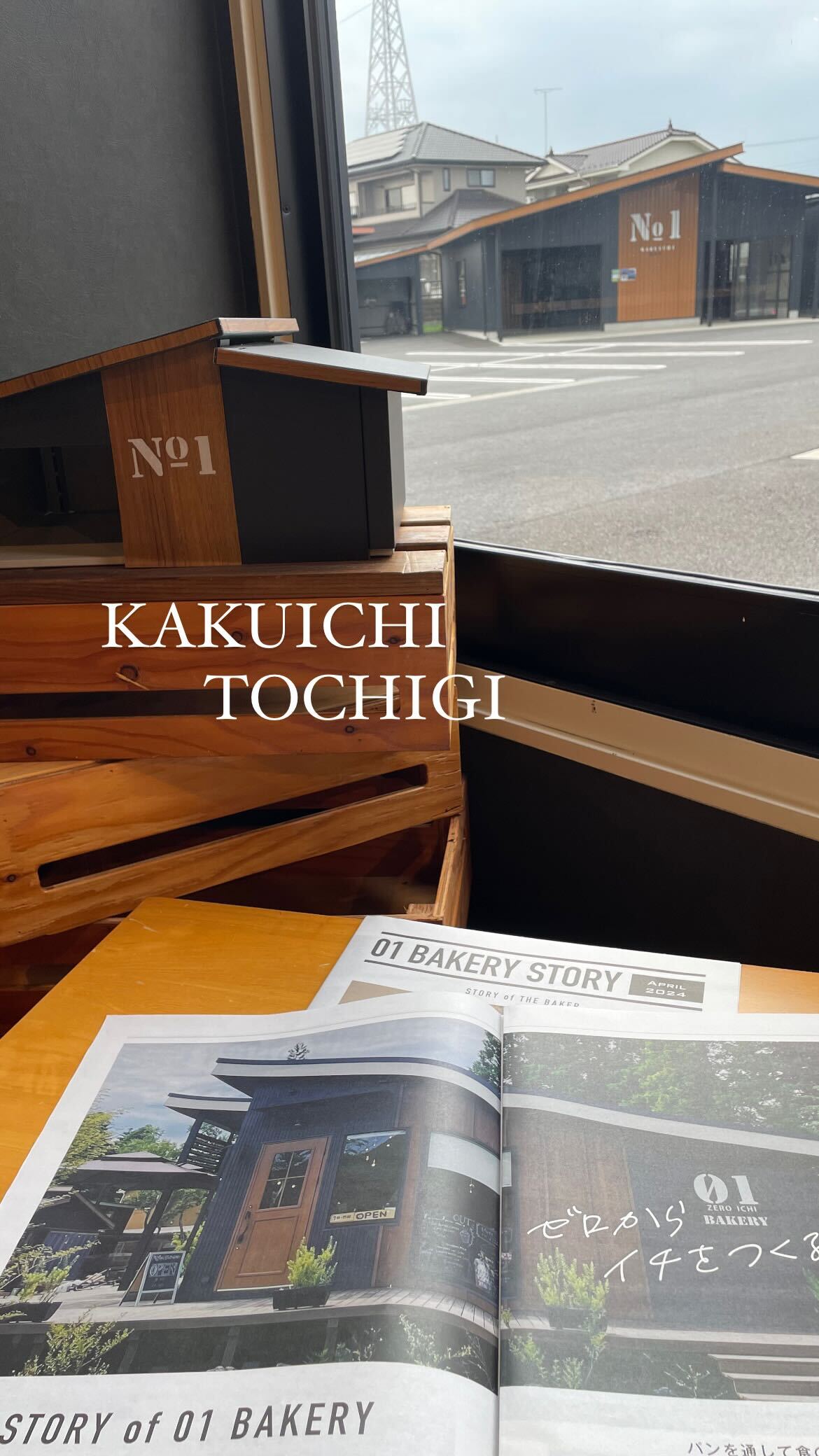 01BAKERYさんのお話