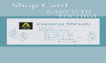 栃木店のショップカード
