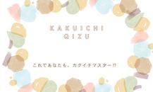 KAKUICHI QIZU