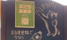 ★便利な機能満載！公式LINE始めました★