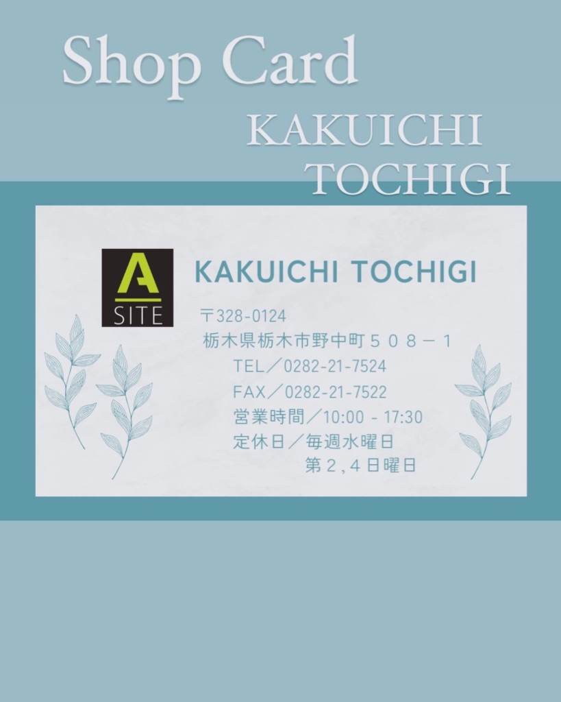 栃木店のショップカード