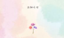 🎏5月休業日のご案内🎏