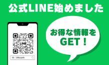 A-SITE熊本店の公式LINEできました！