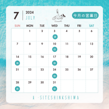 7月の営業日👙