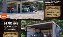 こんなガレージ欲しかった！！