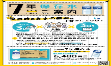 ７年保存水のお話💧